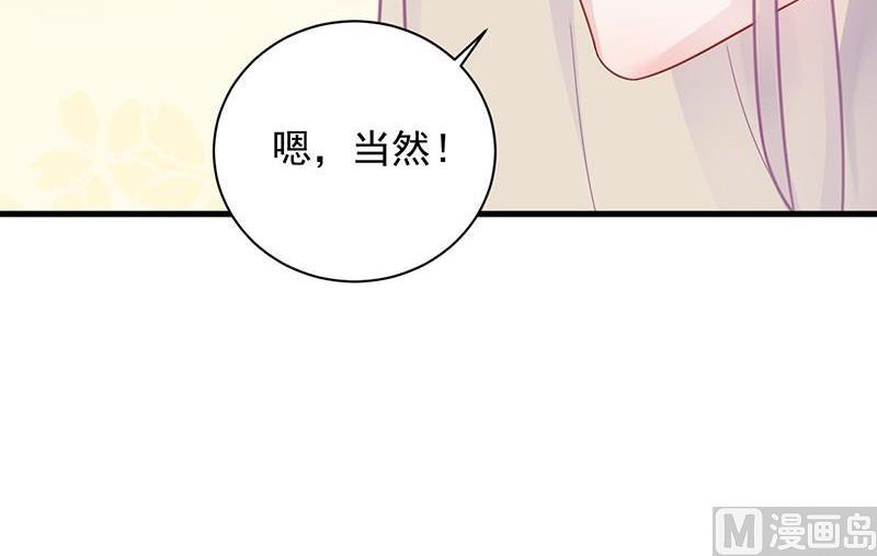 《惹上首席帝少》漫画最新章节第二部第57话 你真这么想？免费下拉式在线观看章节第【71】张图片