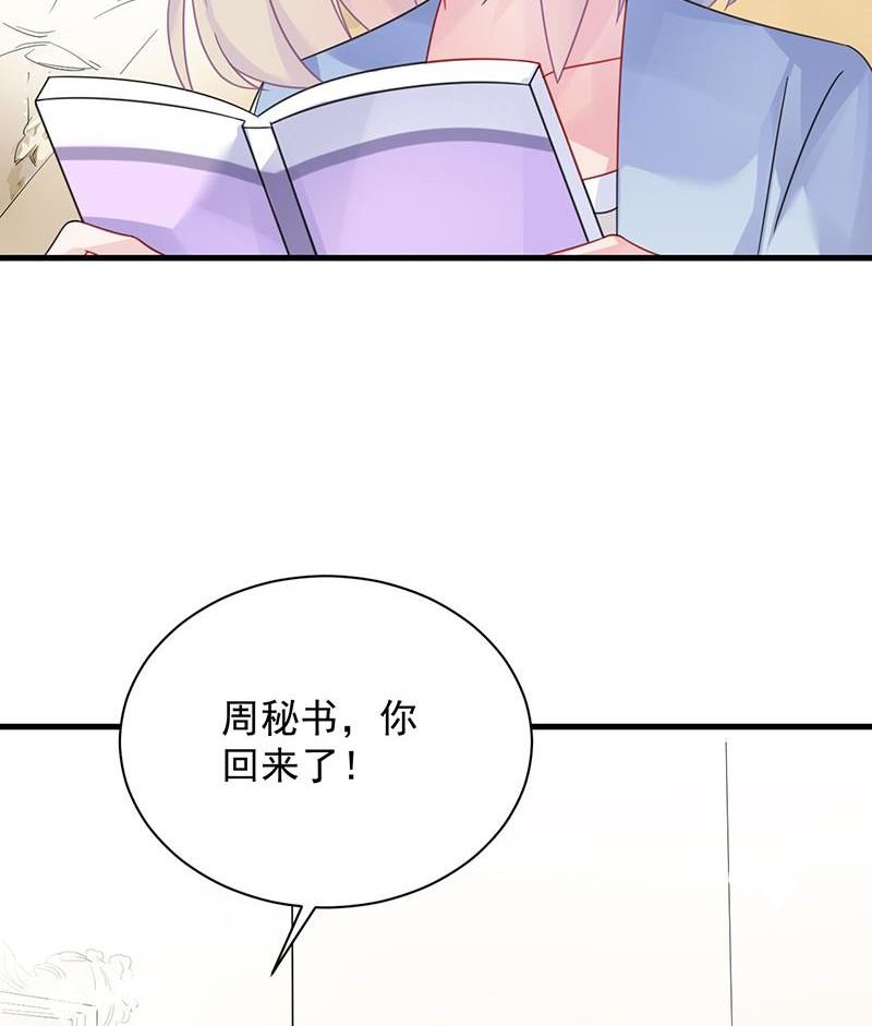 《惹上首席帝少》漫画最新章节第二部第57话 你真这么想？免费下拉式在线观看章节第【8】张图片