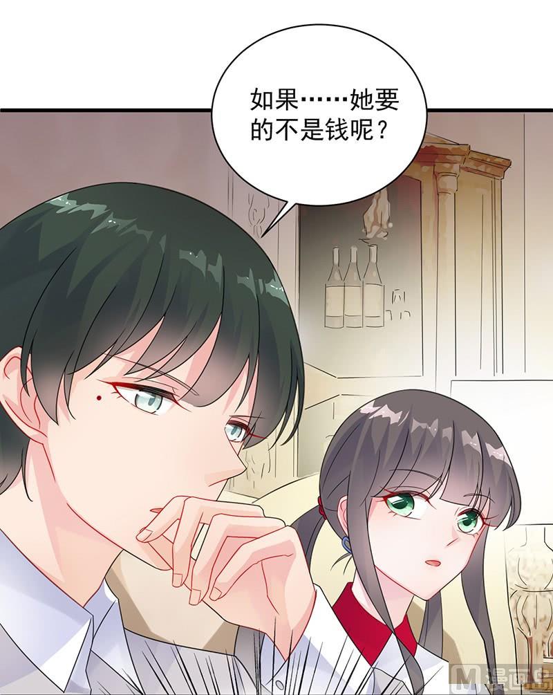 《惹上首席帝少》漫画最新章节第二部第58话 只剩演戏了吗免费下拉式在线观看章节第【25】张图片