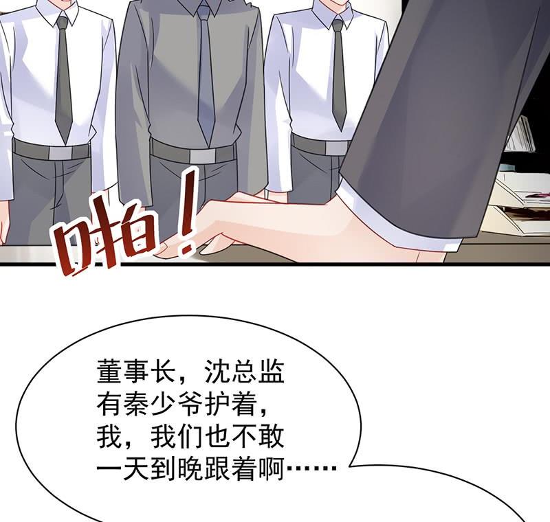 《惹上首席帝少》漫画最新章节第二部第58话 只剩演戏了吗免费下拉式在线观看章节第【45】张图片