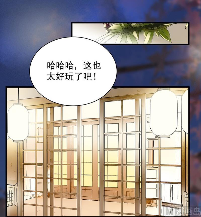 《惹上首席帝少》漫画最新章节第二部第59话 你究竟要演多久免费下拉式在线观看章节第【3】张图片