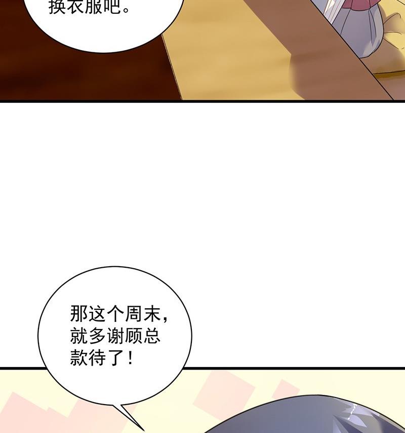 《惹上首席帝少》漫画最新章节第二部第59话 你究竟要演多久免费下拉式在线观看章节第【47】张图片