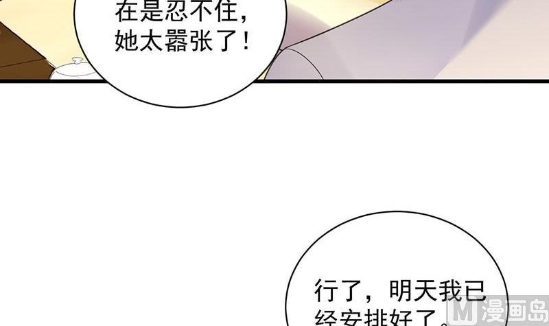 《惹上首席帝少》漫画最新章节第二部第59话 你究竟要演多久免费下拉式在线观看章节第【54】张图片