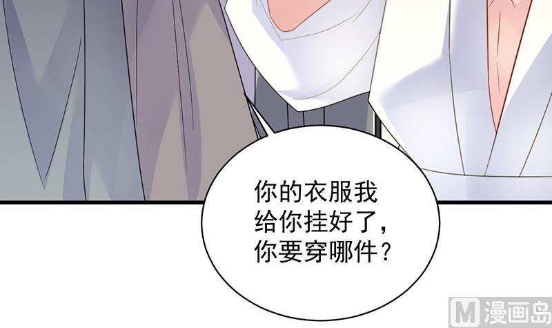 《惹上首席帝少》漫画最新章节第二部第59话 你究竟要演多久免费下拉式在线观看章节第【69】张图片