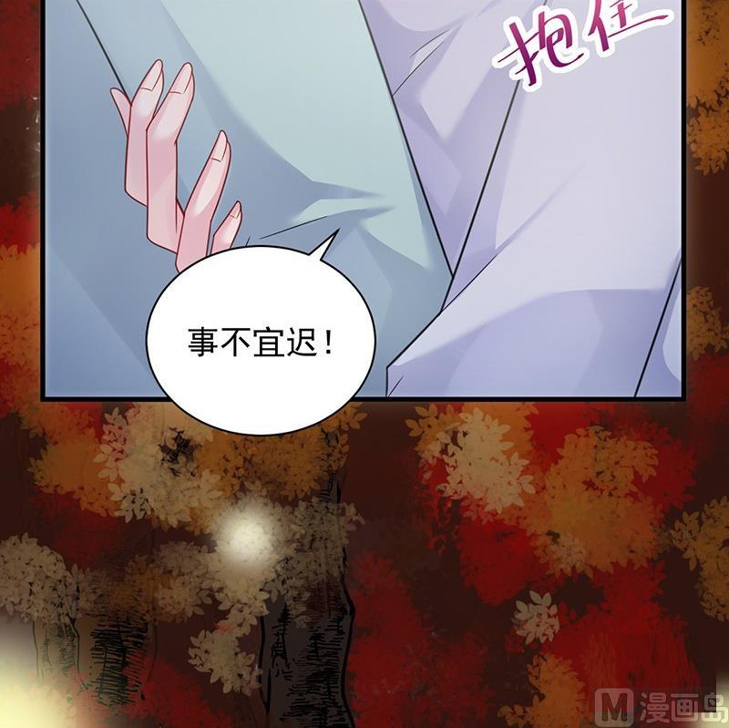 《惹上首席帝少》漫画最新章节第二部第60话 枫叶林的传说免费下拉式在线观看章节第【48】张图片