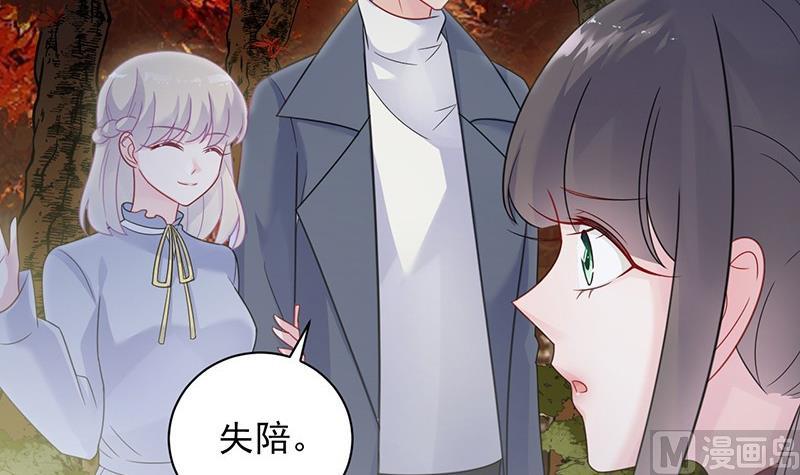 《惹上首席帝少》漫画最新章节第二部第60话 枫叶林的传说免费下拉式在线观看章节第【57】张图片