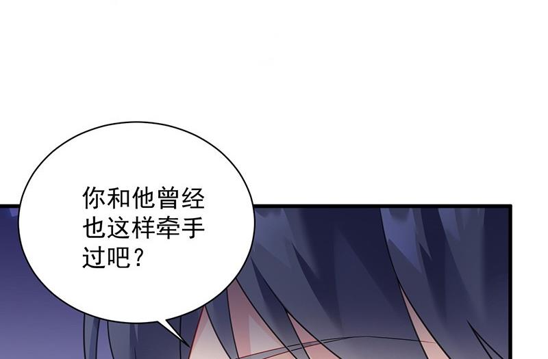 《惹上首席帝少》漫画最新章节第二部第61话 什么感觉免费下拉式在线观看章节第【11】张图片