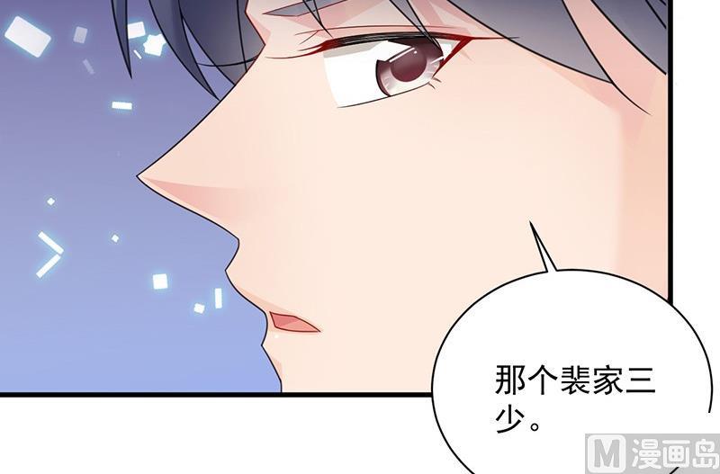 《惹上首席帝少》漫画最新章节第二部第61话 什么感觉免费下拉式在线观看章节第【12】张图片