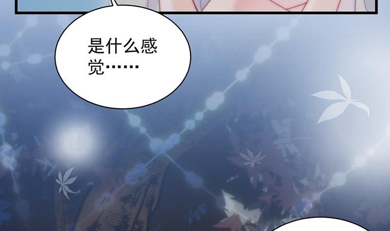 《惹上首席帝少》漫画最新章节第二部第61话 什么感觉免费下拉式在线观看章节第【44】张图片