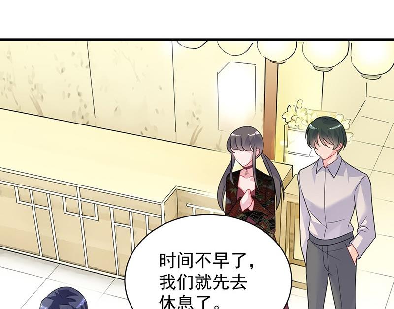 《惹上首席帝少》漫画最新章节第二部第61话 什么感觉免费下拉式在线观看章节第【59】张图片