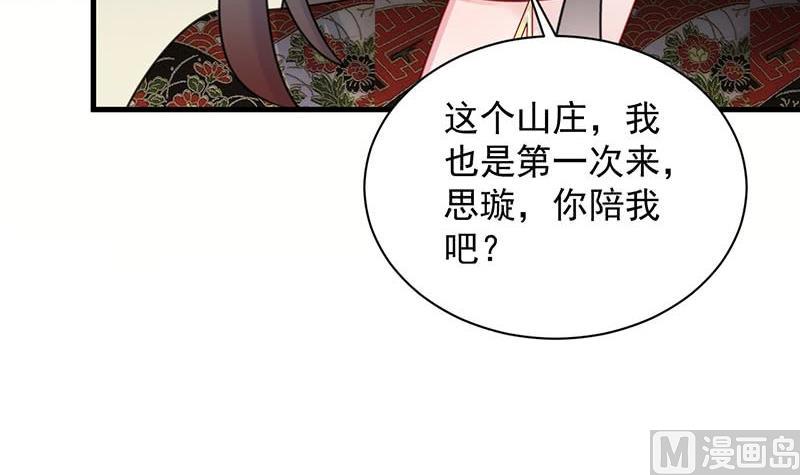 《惹上首席帝少》漫画最新章节第二部第61话 什么感觉免费下拉式在线观看章节第【72】张图片