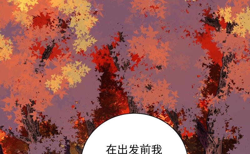 《惹上首席帝少》漫画最新章节第二部第62话 计划开始免费下拉式在线观看章节第【10】张图片