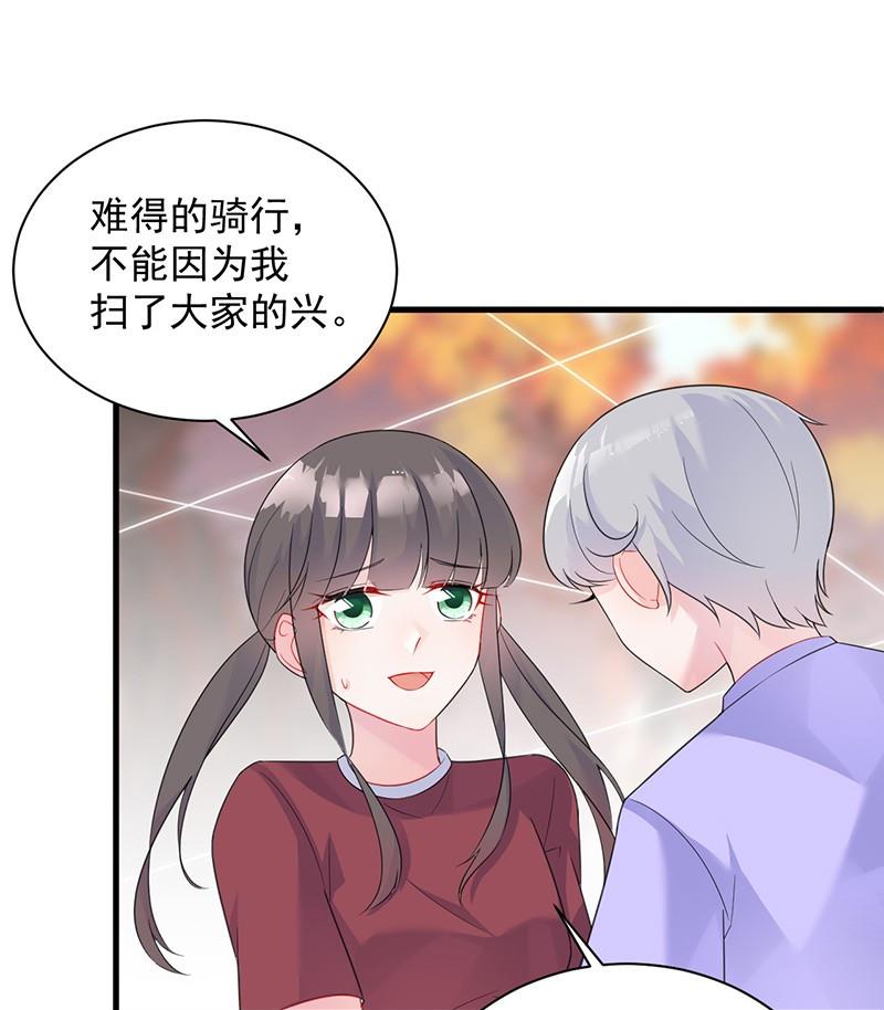 《惹上首席帝少》漫画最新章节第二部第62话 计划开始免费下拉式在线观看章节第【46】张图片