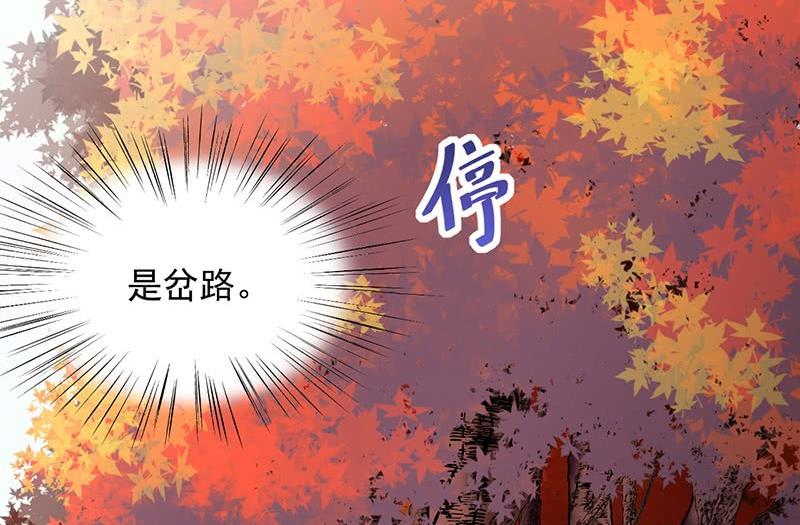 《惹上首席帝少》漫画最新章节第二部第62话 计划开始免费下拉式在线观看章节第【73】张图片