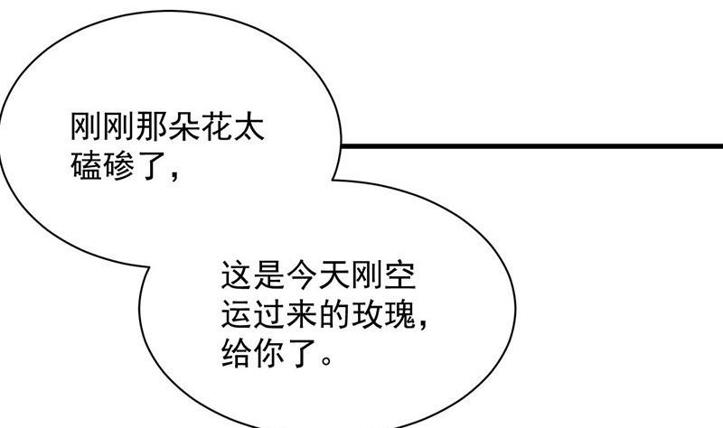 《惹上首席帝少》漫画最新章节番外 小剧场免费下拉式在线观看章节第【31】张图片