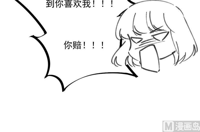 《惹上首席帝少》漫画最新章节番外 小剧场免费下拉式在线观看章节第【36】张图片