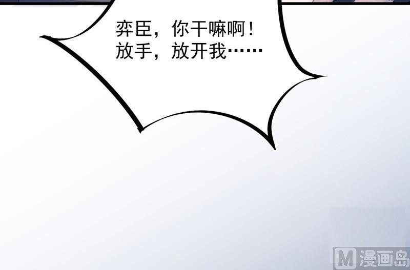 《惹上首席帝少》漫画最新章节第二部第64话 做我的女人免费下拉式在线观看章节第【24】张图片