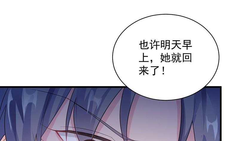 《惹上首席帝少》漫画最新章节第二部第64话 做我的女人免费下拉式在线观看章节第【31】张图片