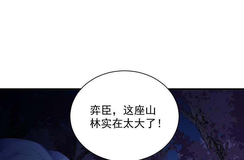 《惹上首席帝少》漫画最新章节第二部第64话 做我的女人免费下拉式在线观看章节第【34】张图片