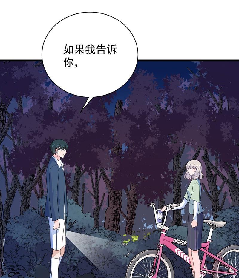 《惹上首席帝少》漫画最新章节第二部第64话 做我的女人免费下拉式在线观看章节第【58】张图片