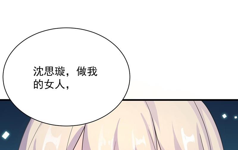 《惹上首席帝少》漫画最新章节第二部第64话 做我的女人免费下拉式在线观看章节第【82】张图片