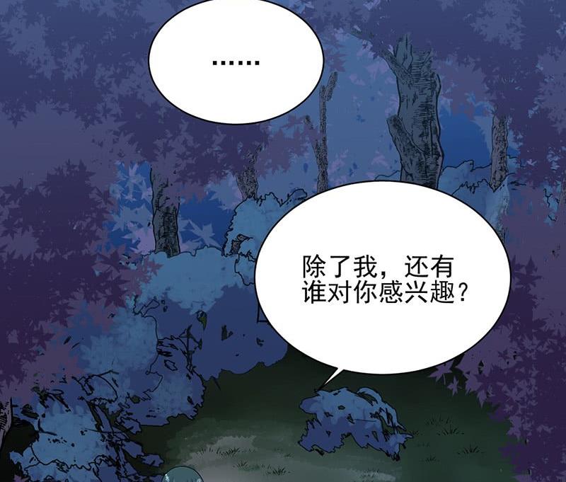 《惹上首席帝少》漫画最新章节第二部第65话 他来了免费下拉式在线观看章节第【26】张图片