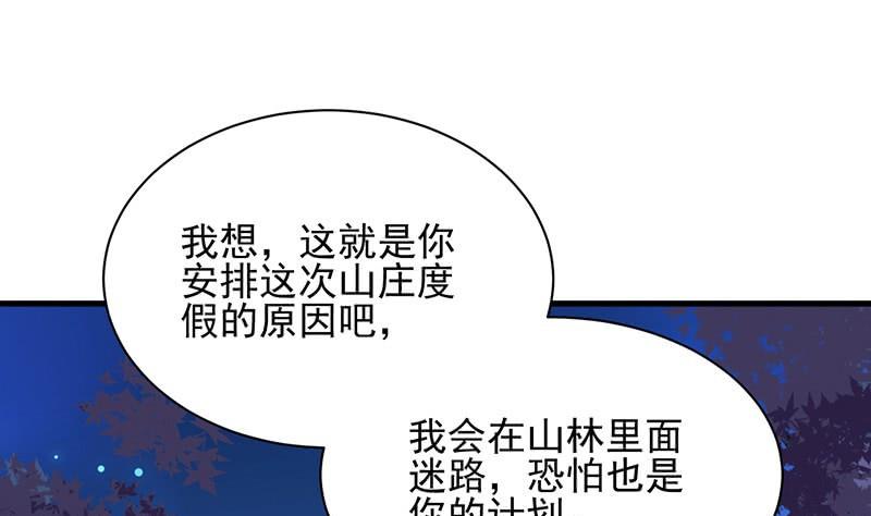 《惹上首席帝少》漫画最新章节第二部第65话 他来了免费下拉式在线观看章节第【43】张图片