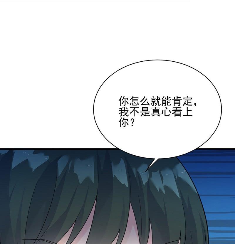 《惹上首席帝少》漫画最新章节第二部第65话 他来了免费下拉式在线观看章节第【55】张图片