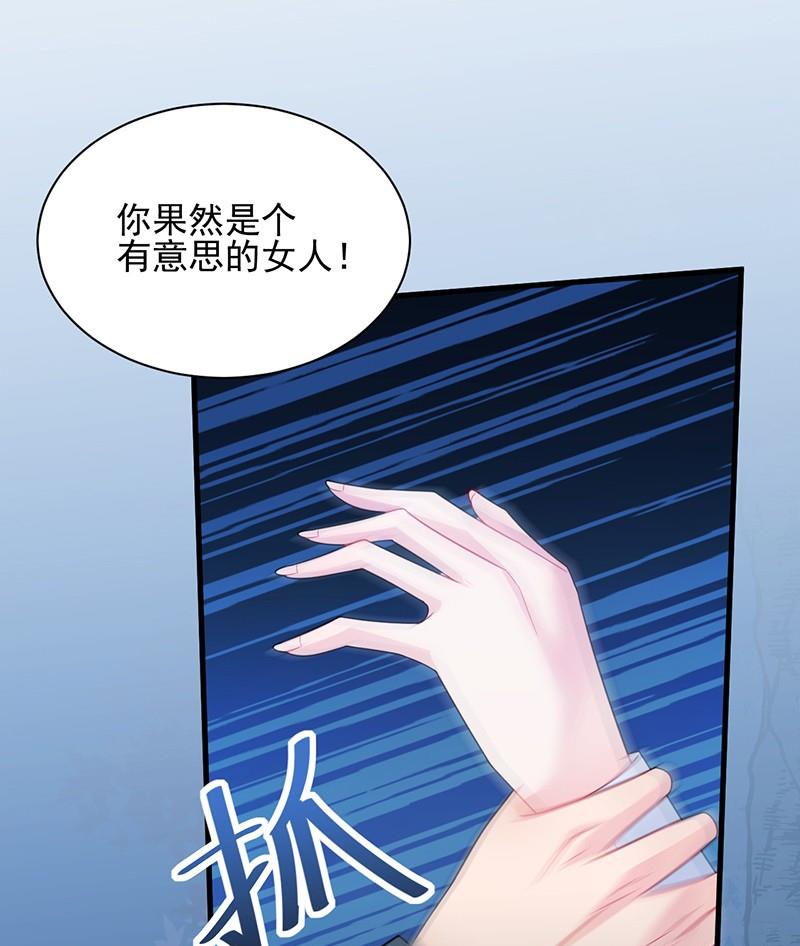 《惹上首席帝少》漫画最新章节第二部第65话 他来了免费下拉式在线观看章节第【65】张图片