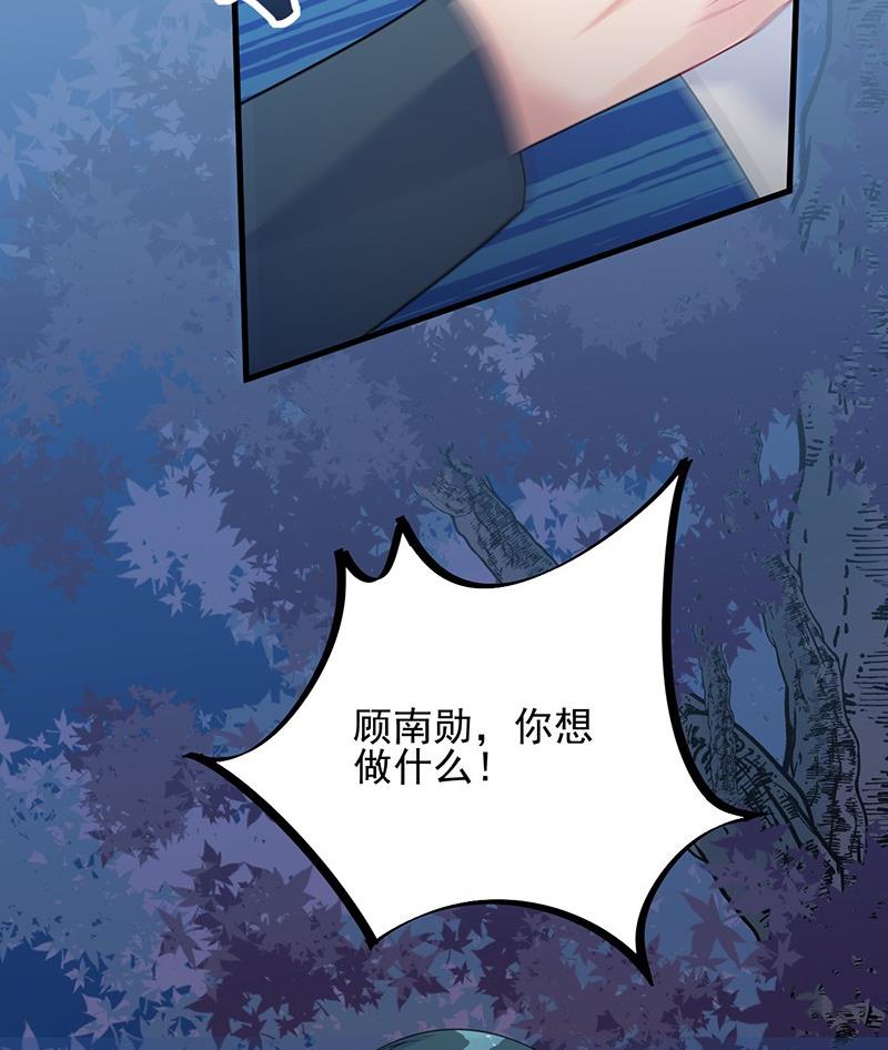 《惹上首席帝少》漫画最新章节第二部第65话 他来了免费下拉式在线观看章节第【66】张图片