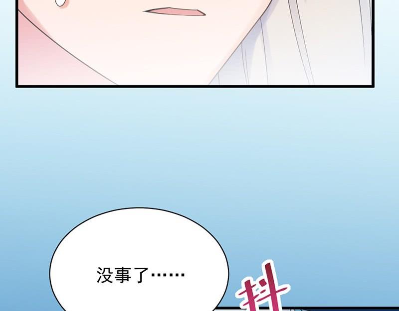 《惹上首席帝少》漫画最新章节第二部第66话 承认关系免费下拉式在线观看章节第【14】张图片