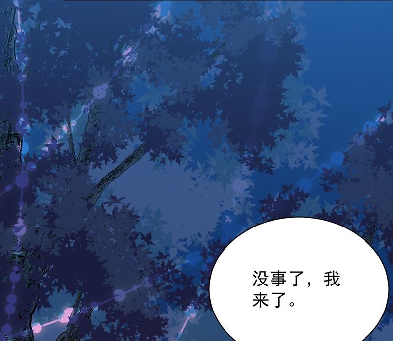 《惹上首席帝少》漫画最新章节第二部第66话 承认关系免费下拉式在线观看章节第【16】张图片