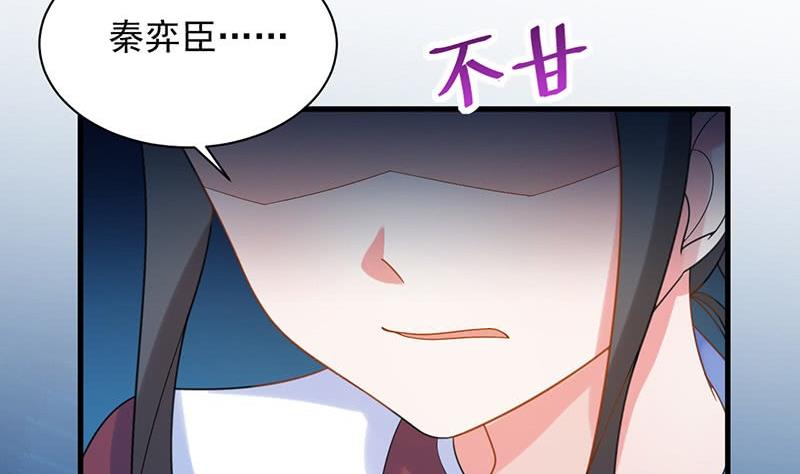 《惹上首席帝少》漫画最新章节第二部第66话 承认关系免费下拉式在线观看章节第【41】张图片