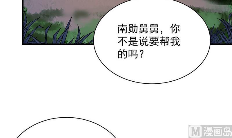 《惹上首席帝少》漫画最新章节第二部第66话 承认关系免费下拉式在线观看章节第【61】张图片