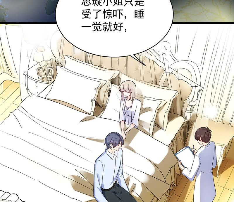 《惹上首席帝少》漫画最新章节第二部第67话 不会丢下你免费下拉式在线观看章节第【5】张图片