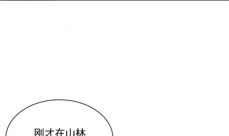 《惹上首席帝少》漫画最新章节第二部第67话 不会丢下你免费下拉式在线观看章节第【73】张图片