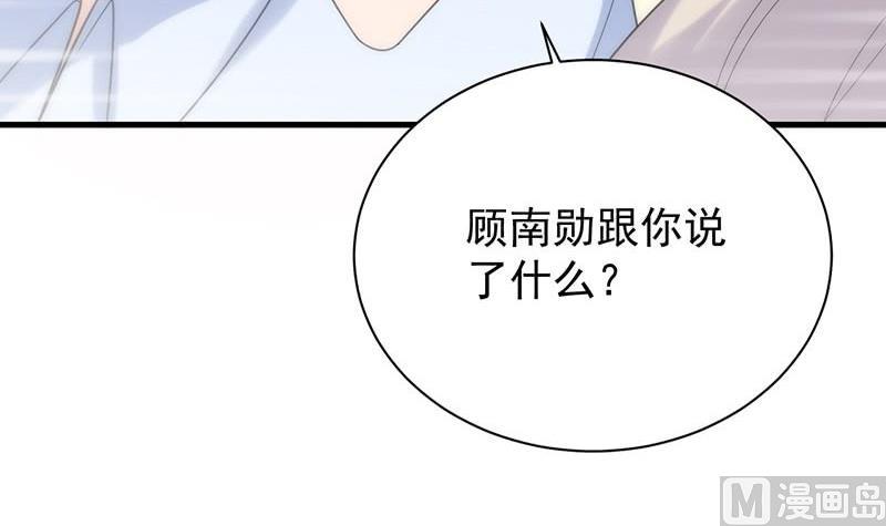 《惹上首席帝少》漫画最新章节第二部第67话 不会丢下你免费下拉式在线观看章节第【78】张图片