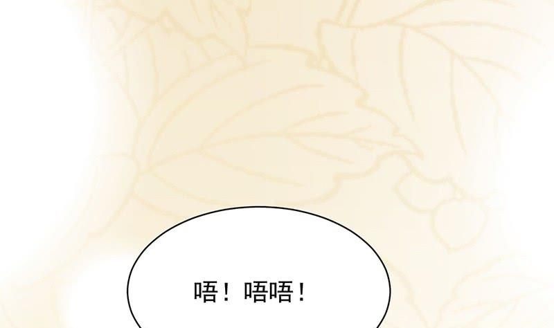 《惹上首席帝少》漫画最新章节第二部第68话 是不是爱上她了？免费下拉式在线观看章节第【32】张图片