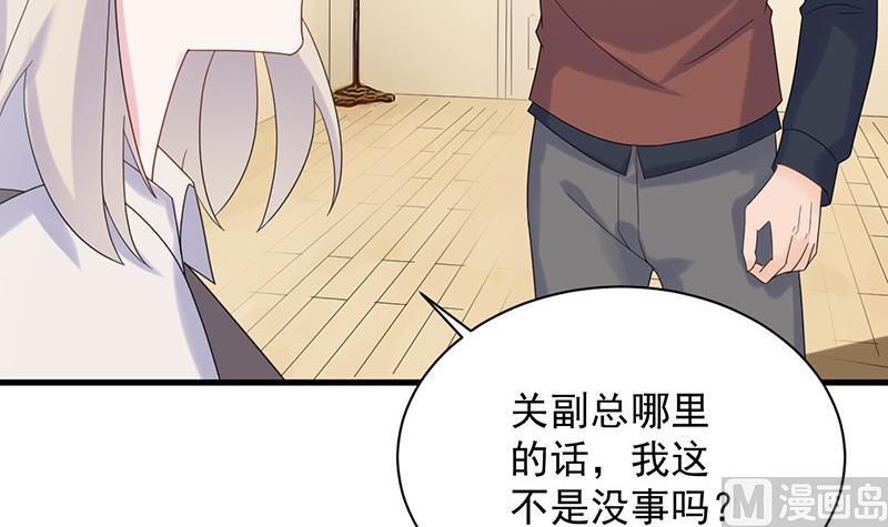 《惹上首席帝少》漫画最新章节第二部第68话 是不是爱上她了？免费下拉式在线观看章节第【53】张图片