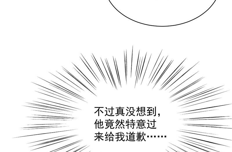 《惹上首席帝少》漫画最新章节第二部第68话 是不是爱上她了？免费下拉式在线观看章节第【54】张图片