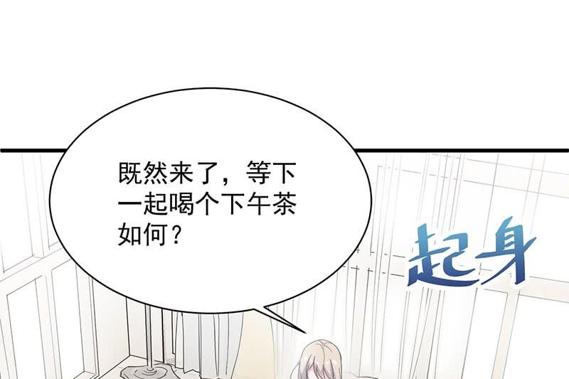 《惹上首席帝少》漫画最新章节第二部第68话 是不是爱上她了？免费下拉式在线观看章节第【57】张图片