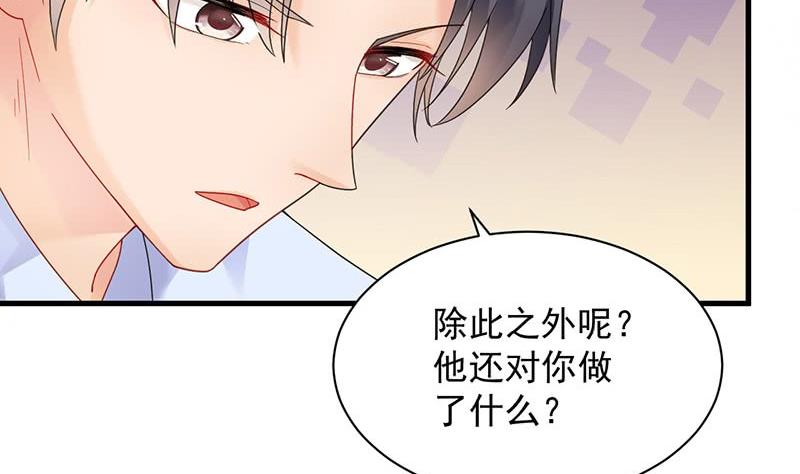 《惹上首席帝少》漫画最新章节第二部第68话 是不是爱上她了？免费下拉式在线观看章节第【6】张图片