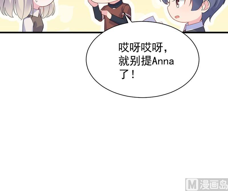 《惹上首席帝少》漫画最新章节第二部第68话 是不是爱上她了？免费下拉式在线观看章节第【62】张图片