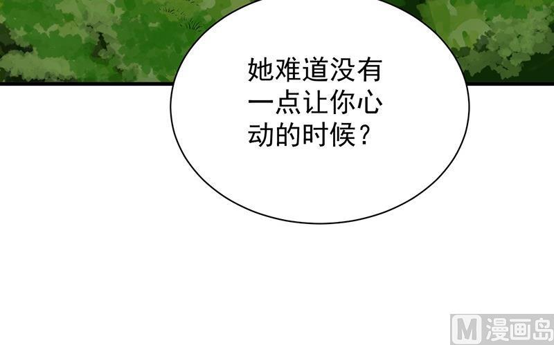 《惹上首席帝少》漫画最新章节第二部第69话 这场婚姻只是交易免费下拉式在线观看章节第【12】张图片