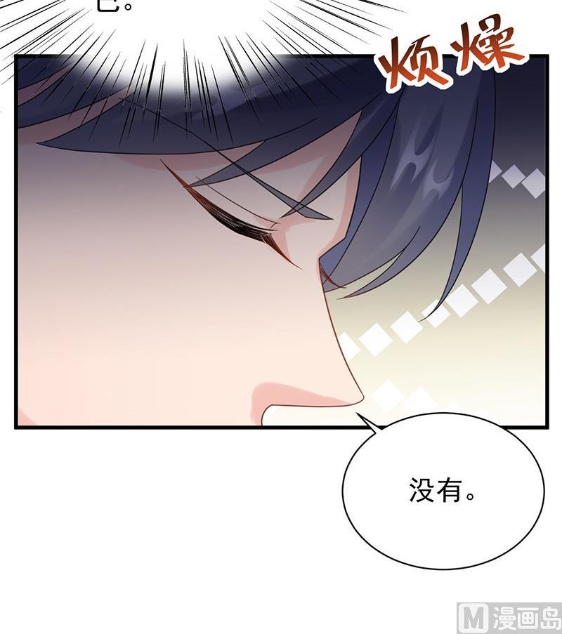 《惹上首席帝少》漫画最新章节第二部第69话 这场婚姻只是交易免费下拉式在线观看章节第【21】张图片