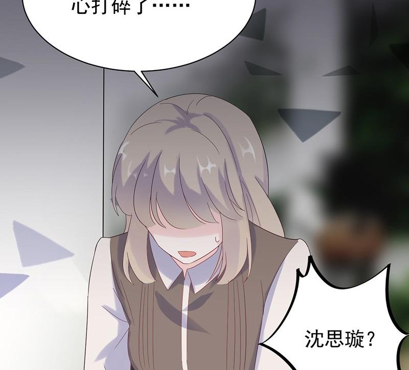 《惹上首席帝少》漫画最新章节第二部第69话 这场婚姻只是交易免费下拉式在线观看章节第【44】张图片