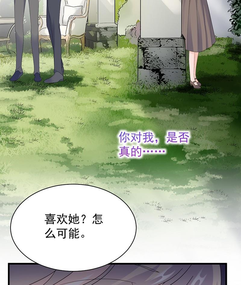 《惹上首席帝少》漫画最新章节第二部第69话 这场婚姻只是交易免费下拉式在线观看章节第【5】张图片