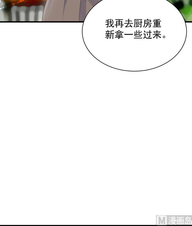 《惹上首席帝少》漫画最新章节第二部第69话 这场婚姻只是交易免费下拉式在线观看章节第【57】张图片