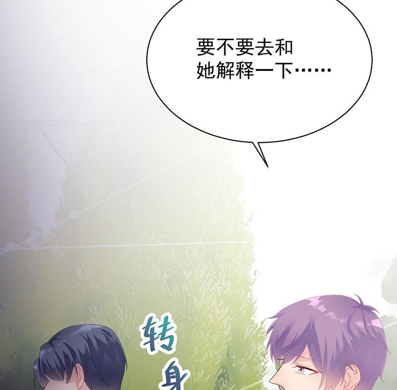 《惹上首席帝少》漫画最新章节第二部第69话 这场婚姻只是交易免费下拉式在线观看章节第【62】张图片