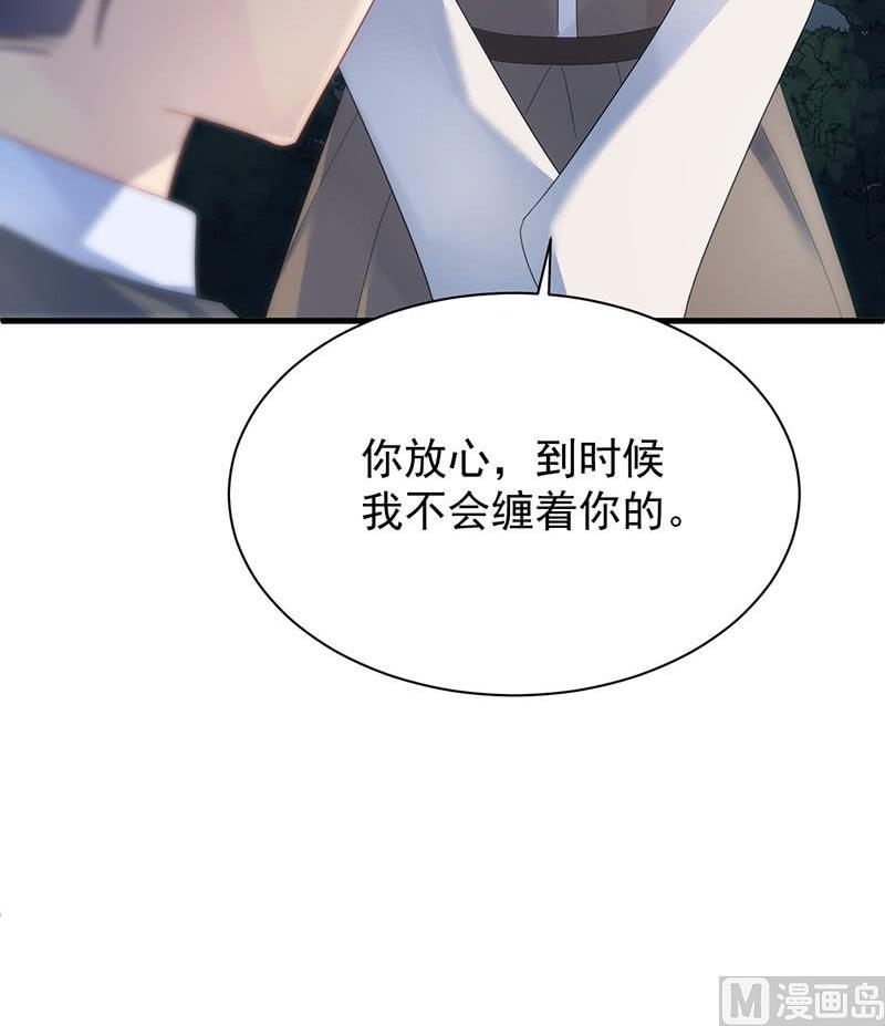 《惹上首席帝少》漫画最新章节第二部第70话 这样就好免费下拉式在线观看章节第【15】张图片